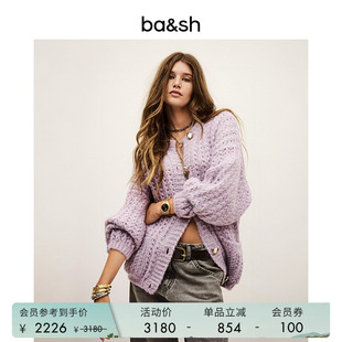 bash春季 薰衣草晨雾紫色针织开衫 外套毛衣女1H25BOSI 臻奢系列