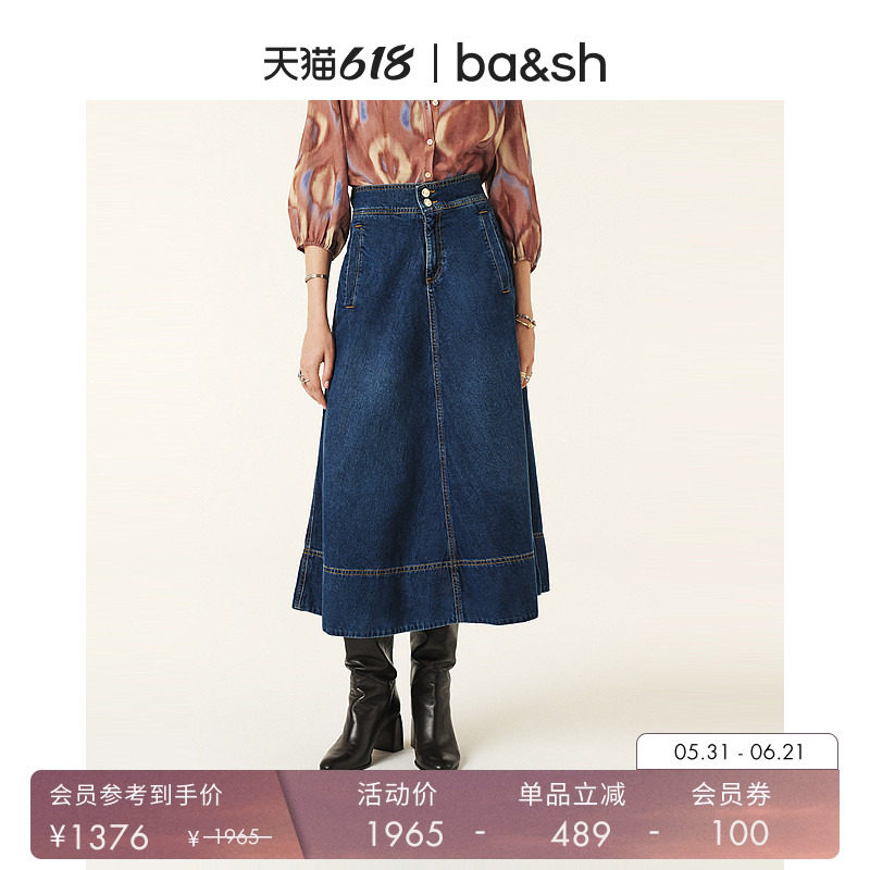 bash夏季迷笛裙简约蓝色高腰裙法式a字牛仔裙半身中长裙1H24BOTE
