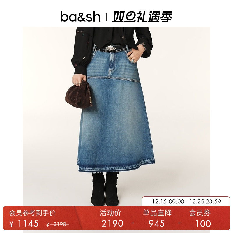 ba&sh法式水洗毛边A字法式半裙