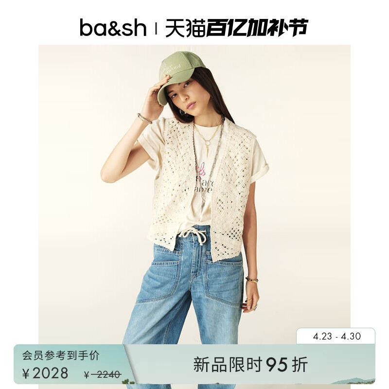 bash春季法式波西米亚度假风镂空钩针上衣外搭女棉质马夹1E25MIST