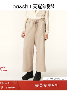【臻奢系列】bash冬季九分裤子女款羊毛混纺法式休闲裤1H24DALL