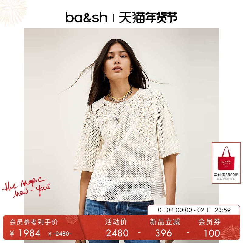 bash春季法式简约设计镂空透视女装上衣短袖罩衫1H25MARL