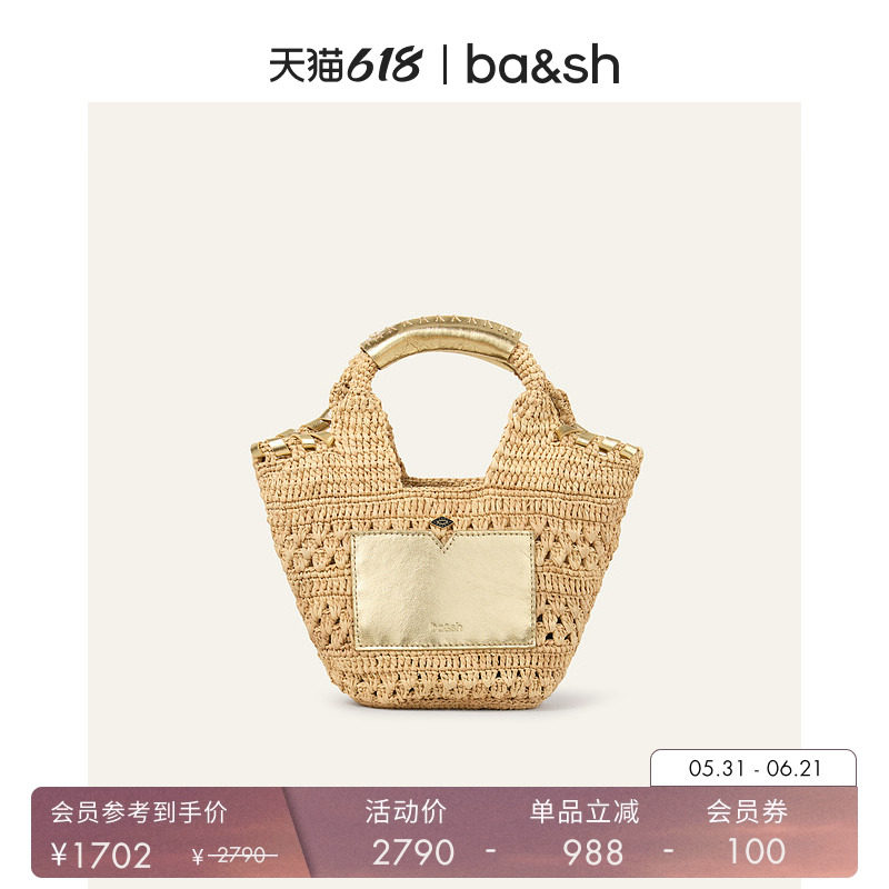 bash波西米亚风海岛度假风法式镂空编织手提包单肩斜挎包2E25PATL