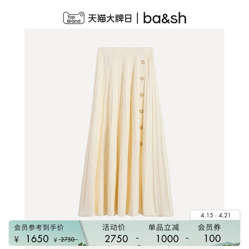 bash春季法式优雅气质半裙简约休闲百褶a字针织半身长裙1H25SIND