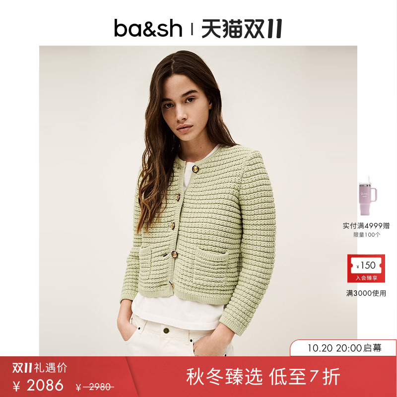 ba&sh藕绿色正肩小香风针织开衫