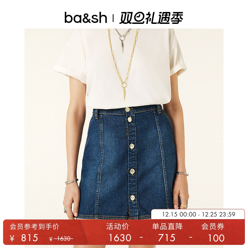 ba&sh复古蓝摩登辣妹风法式半裙