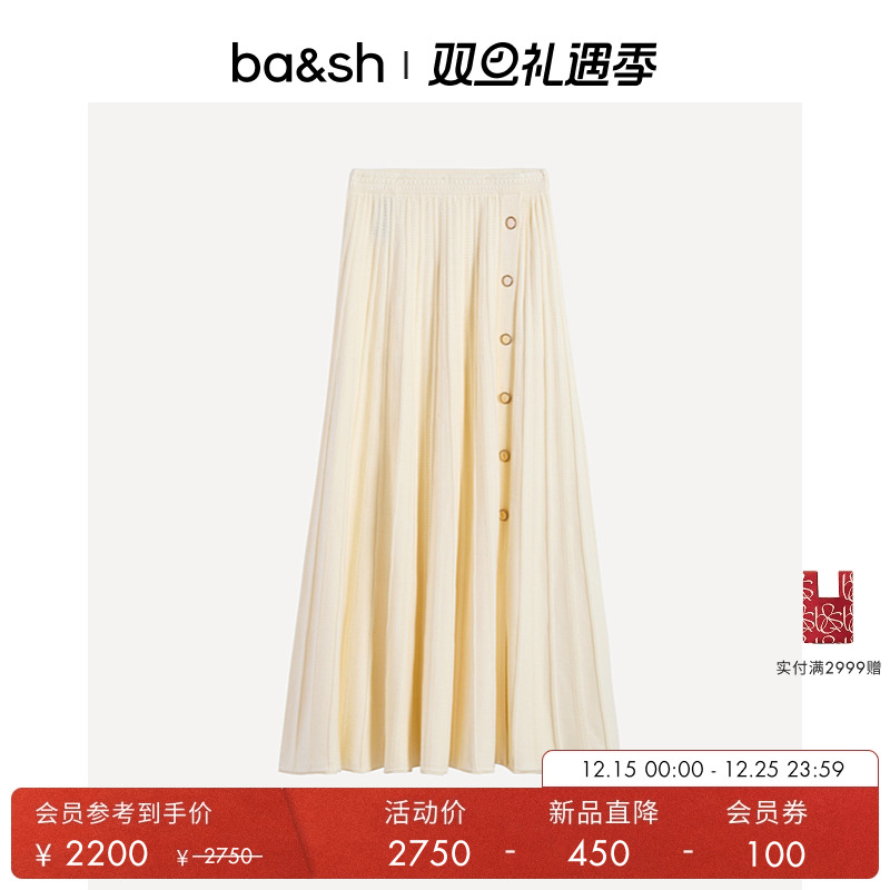 bash2025新款秋季法式优雅气质半裙休闲百褶a字半身长裙1H25SIND