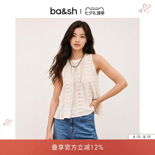 桑蚕丝山羊绒混纺针织背心