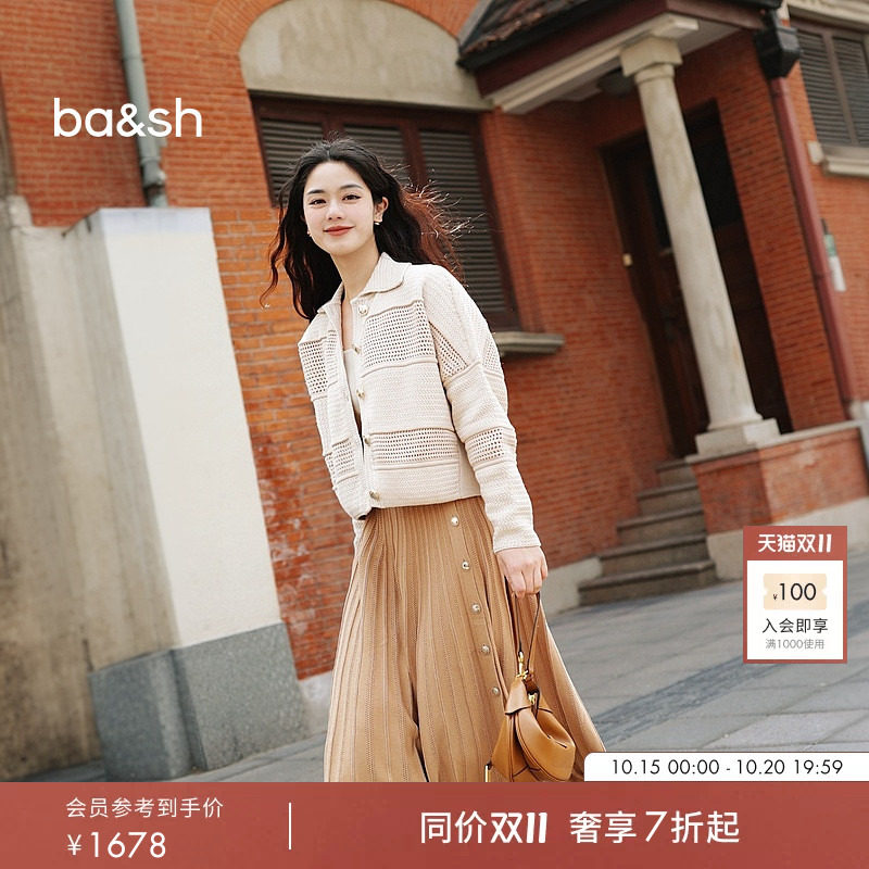 【胡静同款】bash秋季摩卡慕斯法式简约垂感针织半身长裙1E25SIND