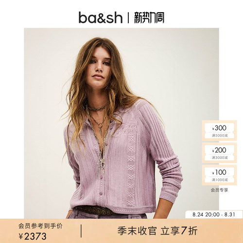 ba&sh法式针织衫1H24DERV