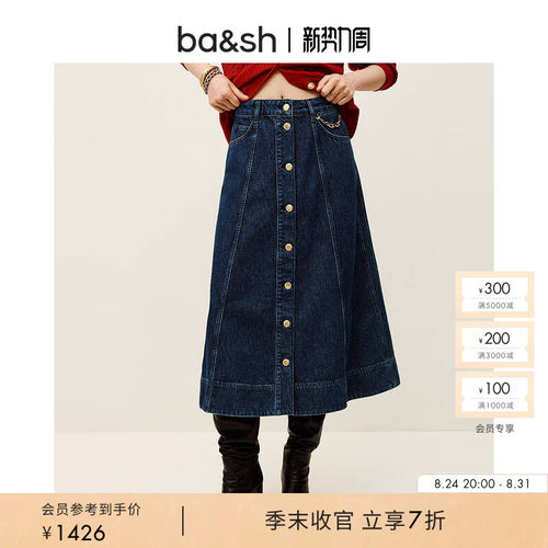 【新年限定胶囊系列】bash早秋牛仔态度复古A字半身长裙1H25TOHA