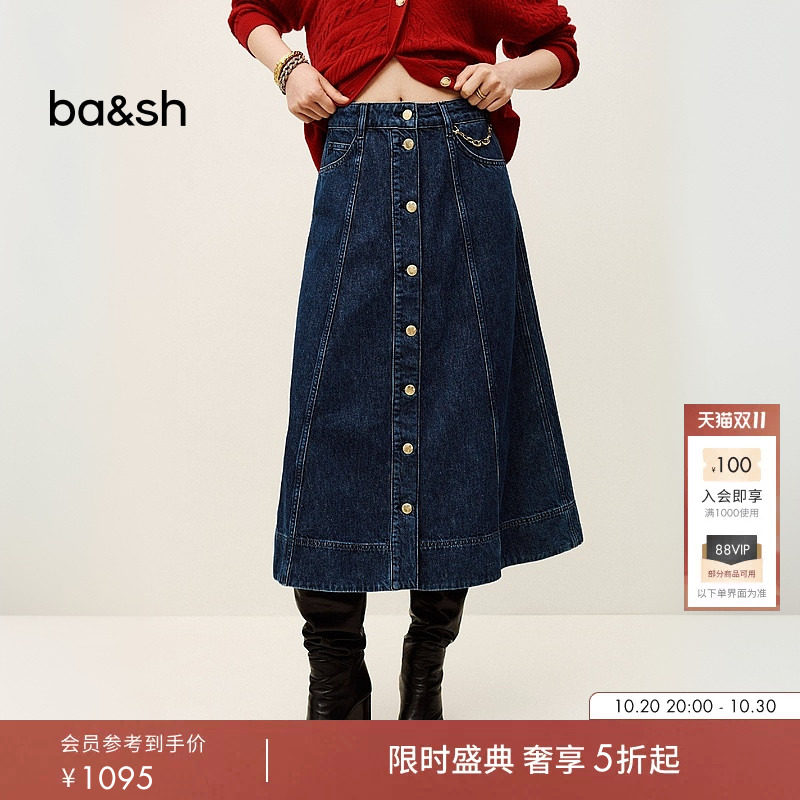 bash秋季牛仔态度美式复古A字金属扣半身裙女棉质中长裙1H25TOHA