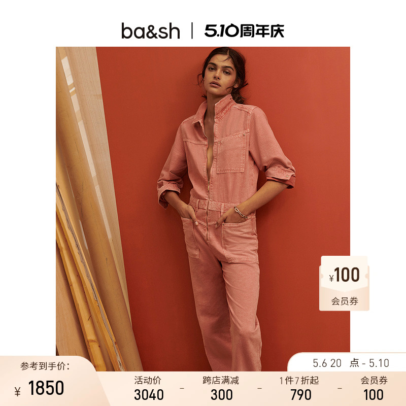 ba&sh秋冬多巴胺糖果色工装拉链式牛仔连体裤女bash1H22DOVA