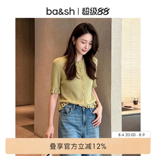 bash2026新款早秋温柔纯色坑条针织开衫袖口花边上衣小衫1H26ZIBO