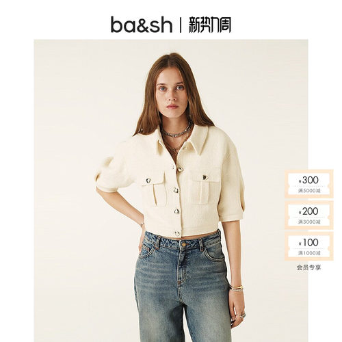 ba&sh奶油色泡泡袖收腰短外套