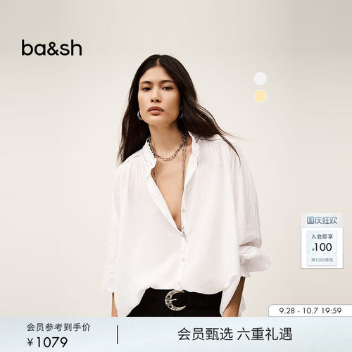 ba&sh2025夏季新款法式松弛极简花边领白色衬衫上衣1E25TABB