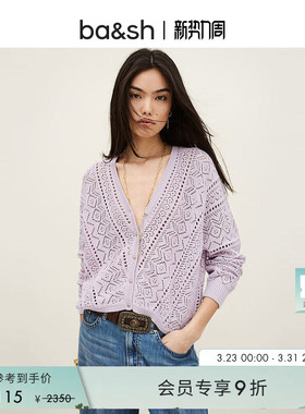 bash2026新款春季法式镂空罩衫薰衣草紫色棉质针织开衫上衣女CYRO