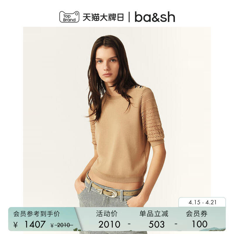 【胡静同款】bash春季简约镂空软糯套头上衣女短袖针织衫1E25SHIR