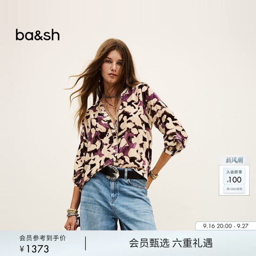 【臻奢系列】[何超莲同款]bash秋季紫晶棕语印花衬衫上衣1H25BALL
