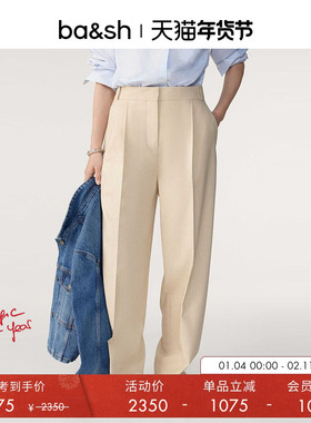 bash冬季法式简约质感米色垂感阔腿通勤裤子女款西装长裤1H23JONA