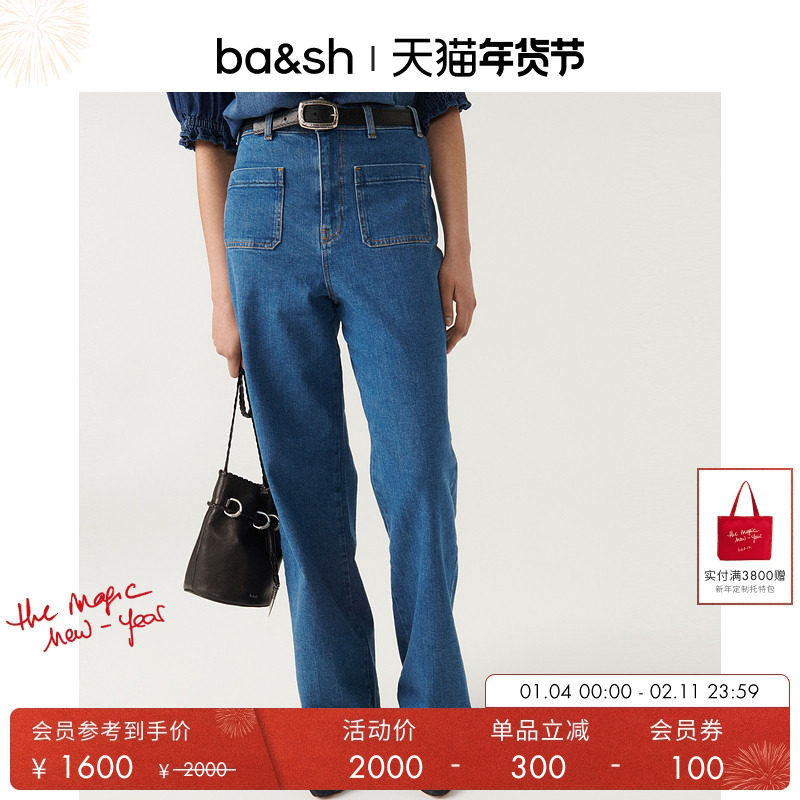 bash冬季法式复古宽松显瘦直筒棉工装口袋装饰牛仔裤女士1H23DJAN,女装/女士精品,牛仔裤,淘宝优惠券,粉丝福利购,淘宝优惠卷