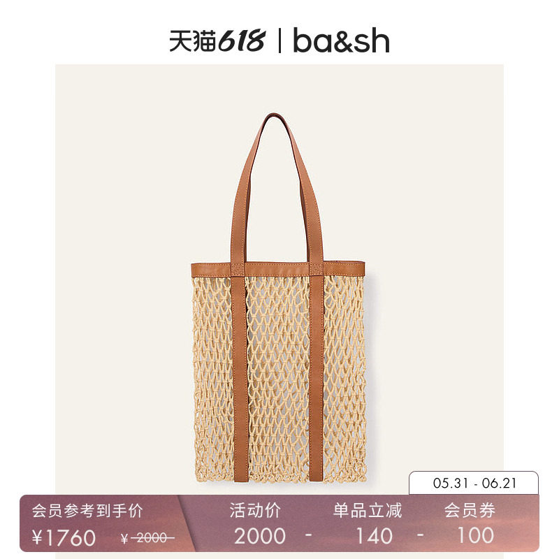 bash法式简约海岛沙滩度假风编织子母包女款手提单肩包袋2H25TBUM