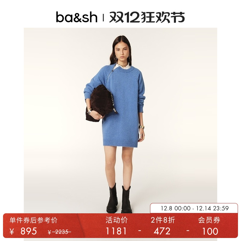 ba&sh法式羊毛针织半裙