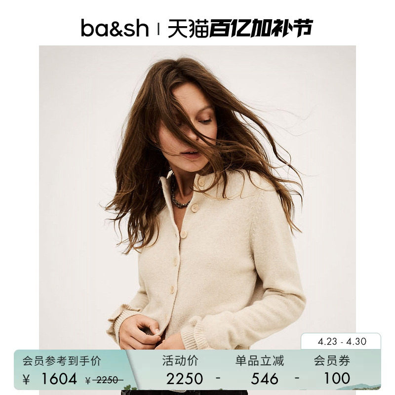 bash春季简约纯色短款羊毛开衫休闲气质女软糯针织衫上衣1H25KARA