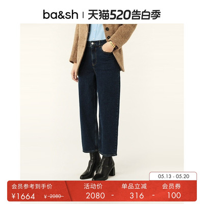 ba&sh法式九分直筒棉质牛仔裤