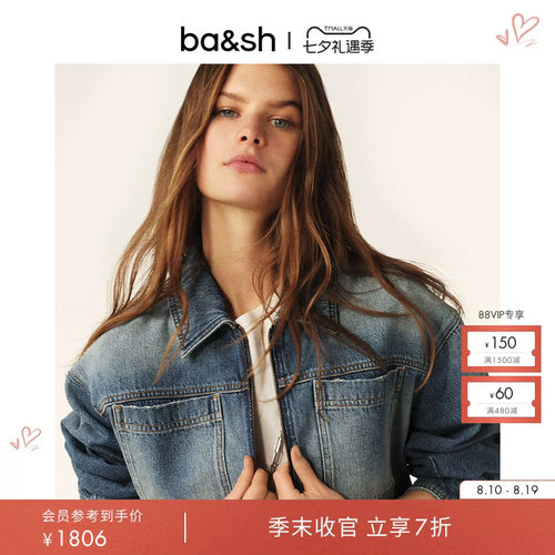 ba&sh法式外套1E25VINC