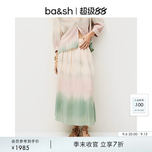 法式渐变朦胧桑蚕丝半身裙