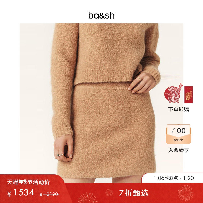 [季末折扣]【臻奢系列】ba&sh24新款泰迪圈圈绒半身短裙1H24BOUC