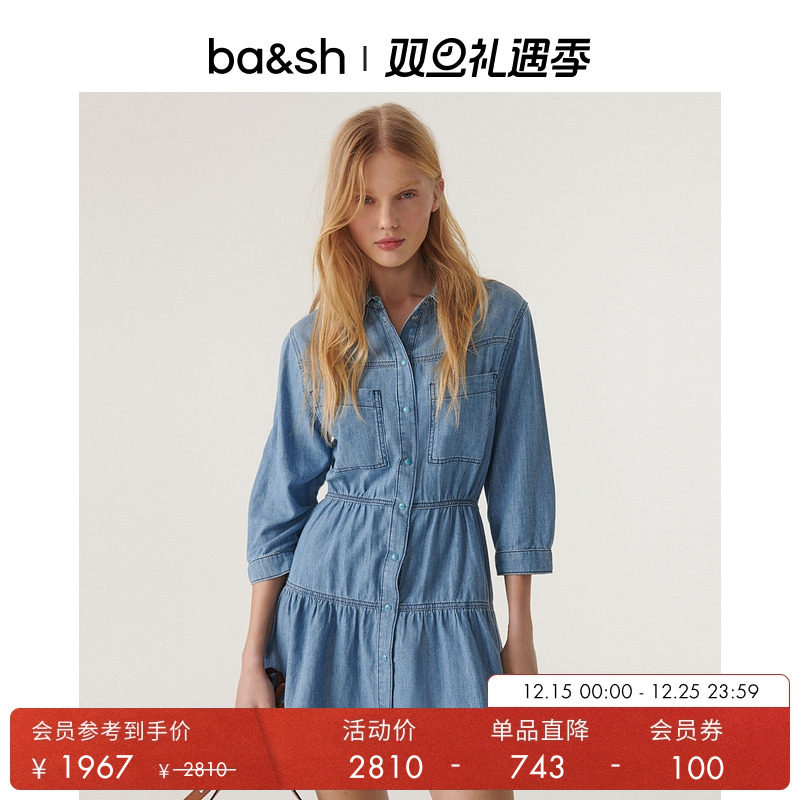 法式衬衫裙ba&sh长袖连衣裙