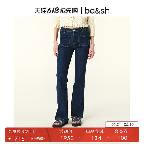 秋季新款法式牛仔裤ba&sh
