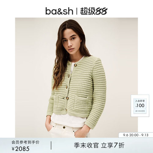 ba&sh藕绿色正肩小香风针织开衫