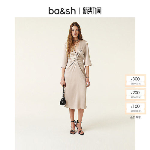 ba&sh法式香槟灰扭结连衣裙