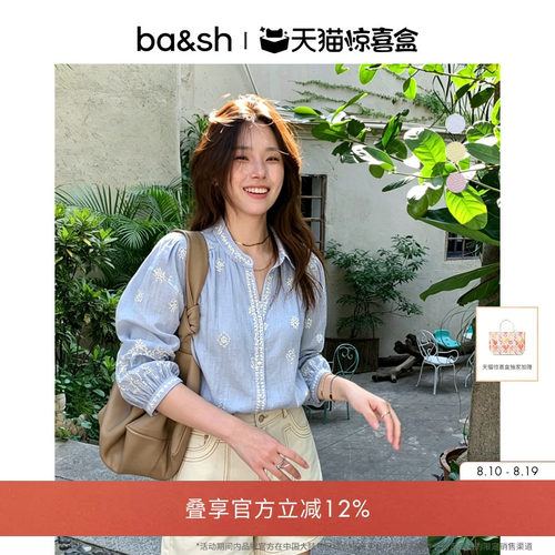 法式优雅刺绣棉衬衫上衣