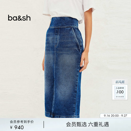 法式修身牛仔半身裙ba&sh
