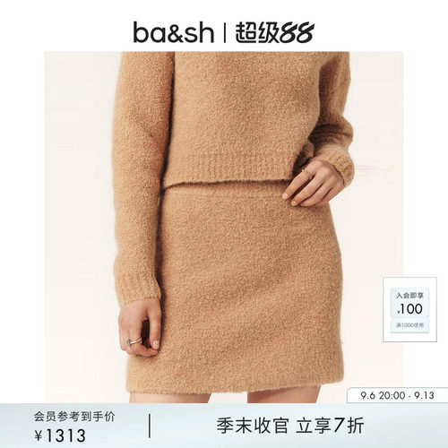 法式摩卡慕斯棕半身短裙