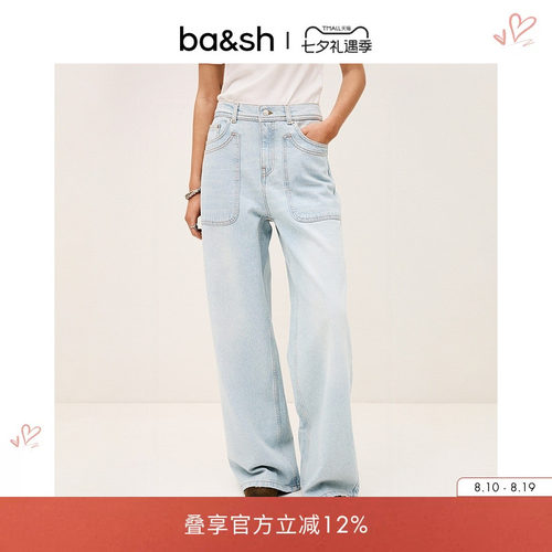 bash2026新款夏季法式浅蓝阔腿棉质牛仔裤女宽松通勤长裤1E26ZOEL