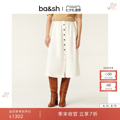 ba&sh法式A字中长款半裙