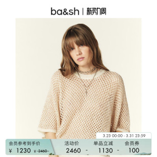 1E24NATE 浪漫镂空纹理感辣妹风细闪针织上衣空调衫 bash春季 法式