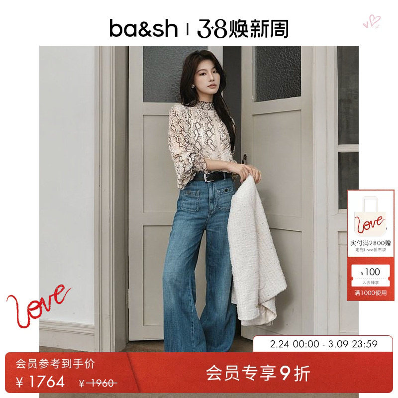 bash春季法式复古牛仔裤简约休闲通勤女士宽松直筒裤长裤1E25JUTY - ba&sh官方旗舰店出品