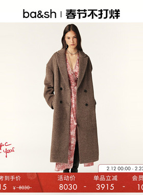 【臻奢系列】bash冬季摩卡慕斯羊毛混纺简约时尚毛呢大衣1H24WARE