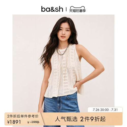 桑蚕丝山羊绒混纺针织背心