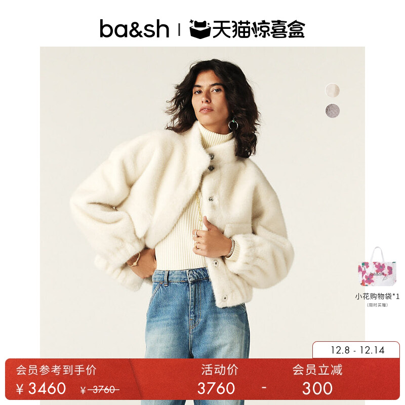 ba&sh白色可爱减龄法式大衣