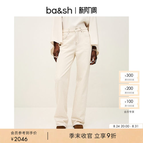 bash早秋法式简约米白色棉质牛仔裤女士干练通勤直筒长裤1H25STUN