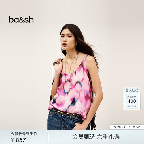 bash夏季蔷薇秘境法式多巴胺水彩晕染度假风女士吊带上衣1E25FIGU