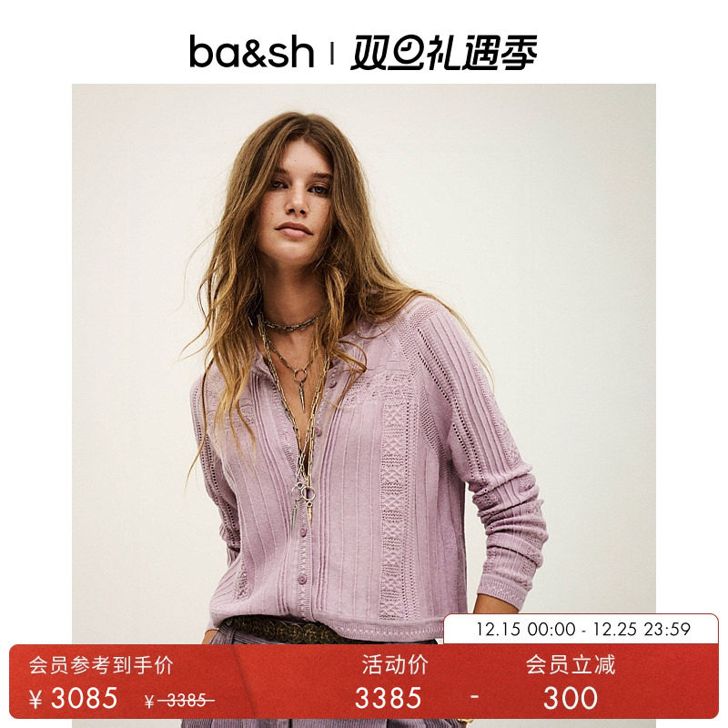 【臻奢系列】[羊绒桑蚕丝混纺]bash2025新款柔紫针织开衫1H25DERV