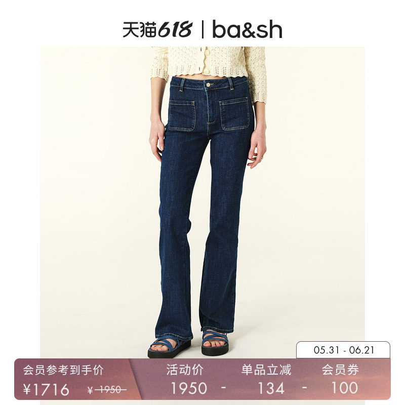 bash夏季法式复古修身摩登休闲通勤微喇紧身牛仔裤长裤裤1H23ROSS